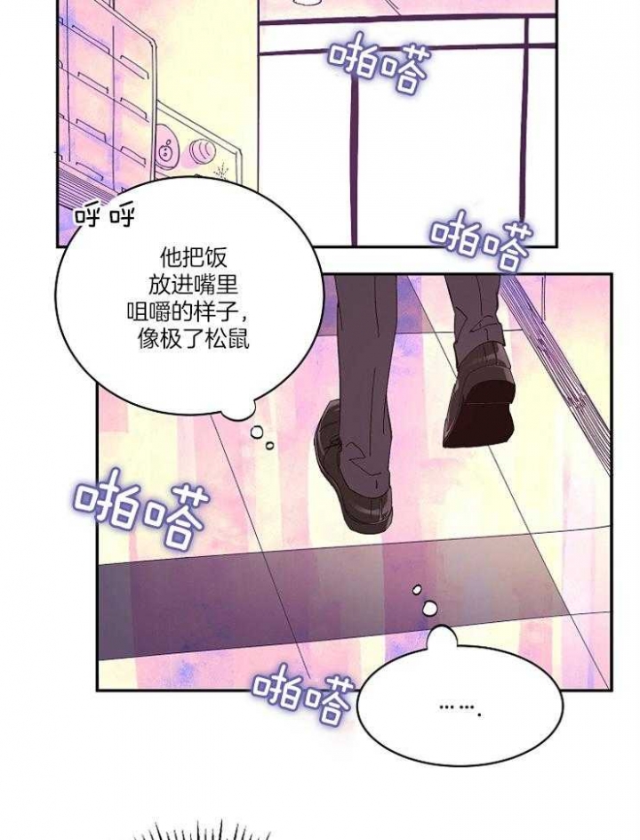 《掌心之花》漫画最新章节第13话免费下拉式在线观看章节第【15】张图片