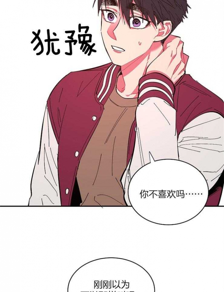 《掌心之花》漫画最新章节第21话免费下拉式在线观看章节第【15】张图片