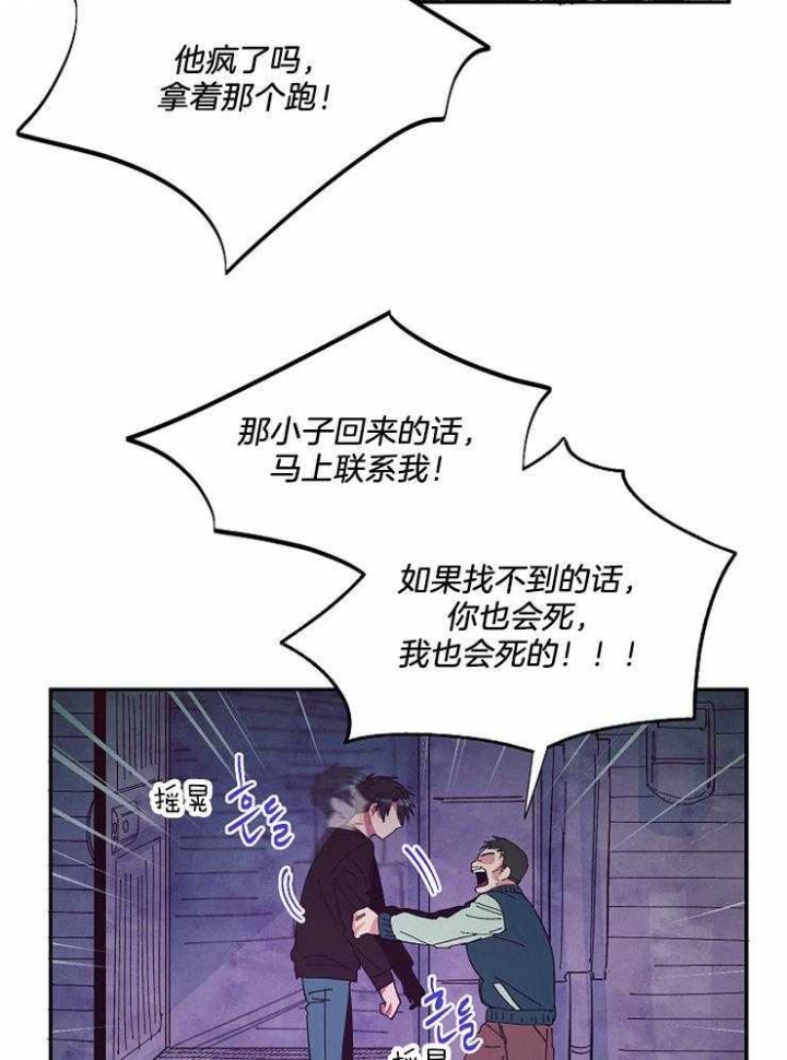 《掌心之花》漫画最新章节第28话免费下拉式在线观看章节第【27】张图片