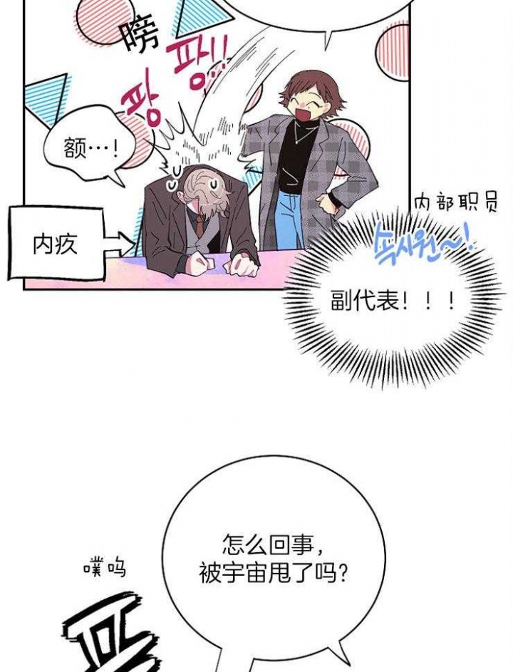 《掌心之花》漫画最新章节第26话免费下拉式在线观看章节第【12】张图片