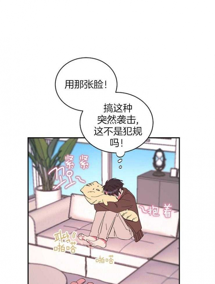 《掌心之花》漫画最新章节第36话免费下拉式在线观看章节第【1】张图片