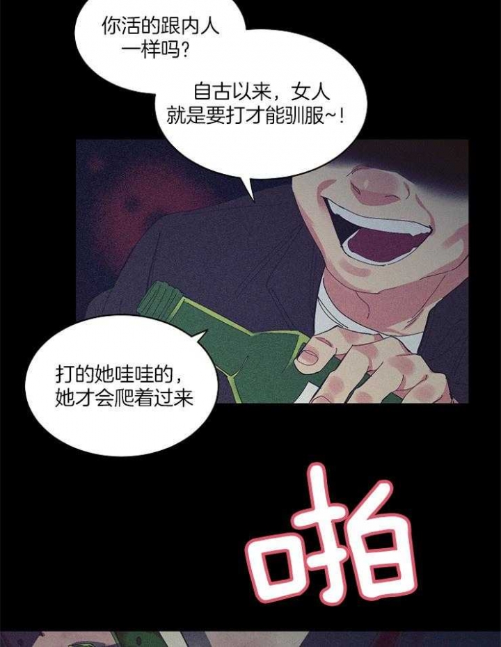 《掌心之花》漫画最新章节第28话免费下拉式在线观看章节第【15】张图片