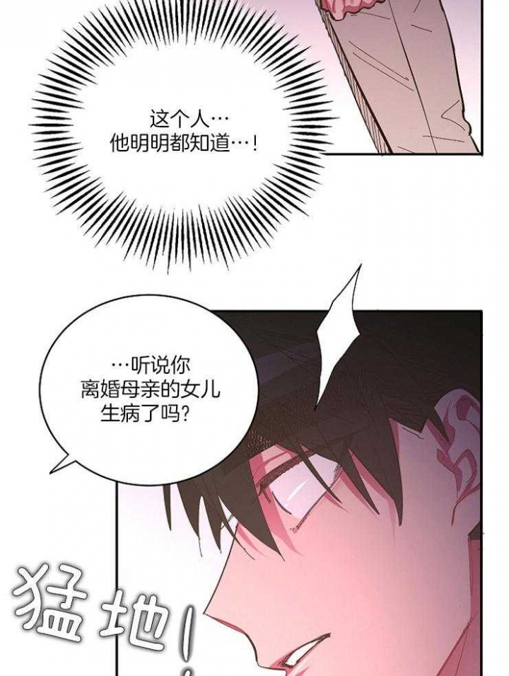 《掌心之花》漫画最新章节第36话免费下拉式在线观看章节第【19】张图片