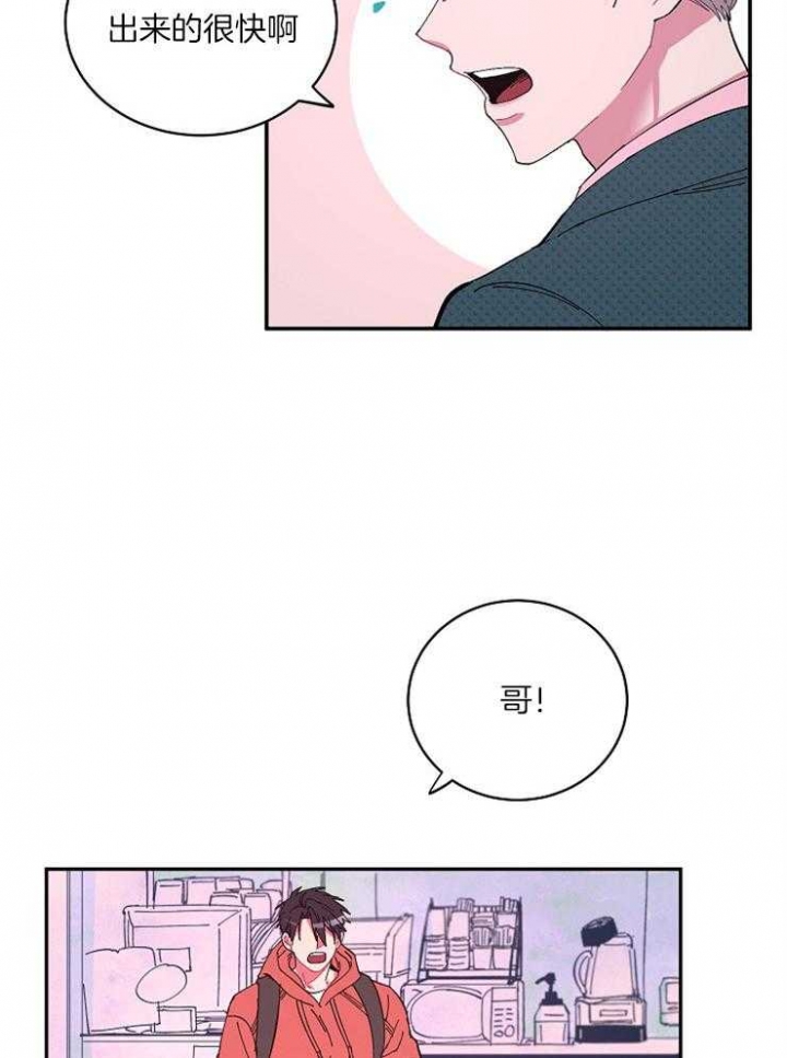 《掌心之花》漫画最新章节第22话免费下拉式在线观看章节第【14】张图片