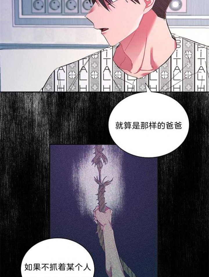 《掌心之花》漫画最新章节第49话免费下拉式在线观看章节第【16】张图片