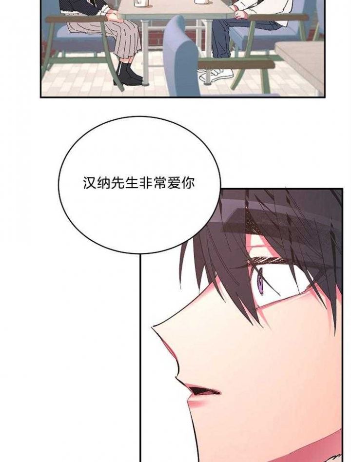 《掌心之花》漫画最新章节第44话免费下拉式在线观看章节第【5】张图片