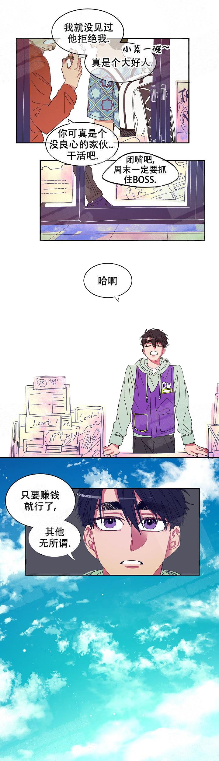 《掌心之花》漫画最新章节第8话免费下拉式在线观看章节第【1】张图片