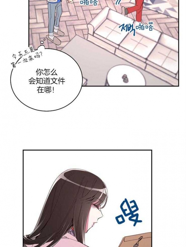 《掌心之花》漫画最新章节第36话免费下拉式在线观看章节第【14】张图片