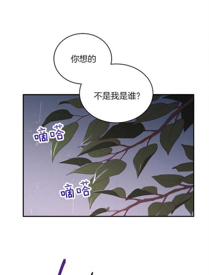 《掌心之花》漫画最新章节第23话免费下拉式在线观看章节第【26】张图片