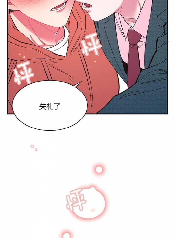 《掌心之花》漫画最新章节第22话免费下拉式在线观看章节第【22】张图片