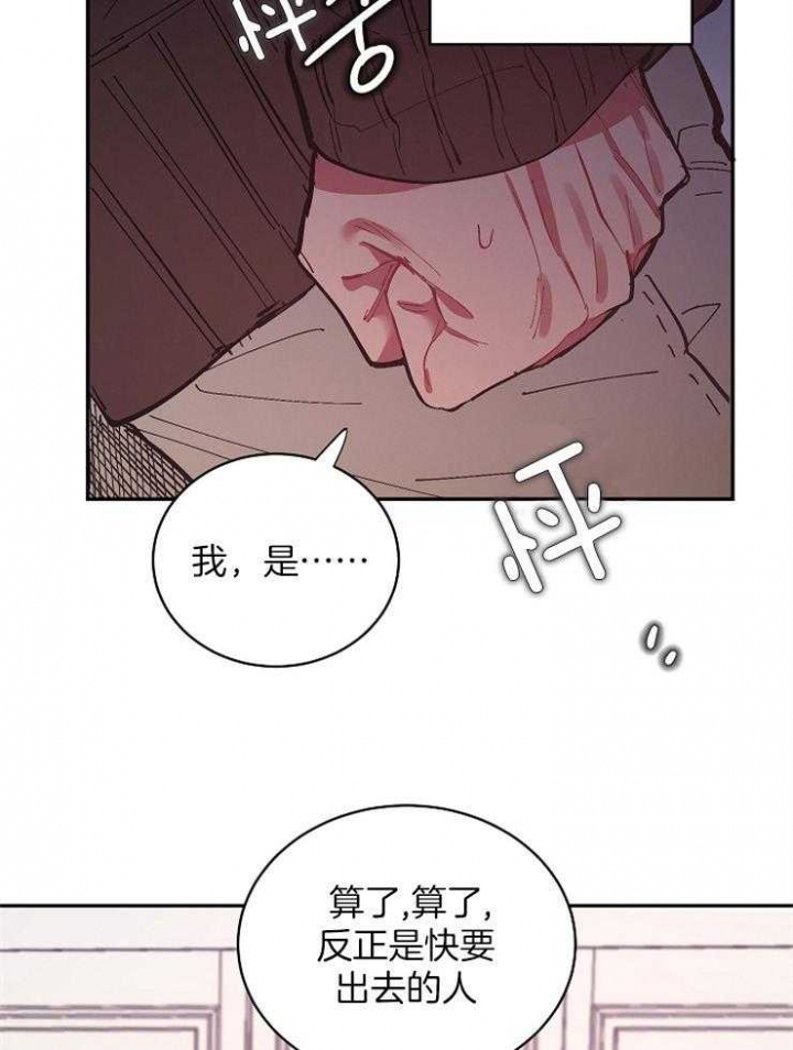 《掌心之花》漫画最新章节第36话免费下拉式在线观看章节第【12】张图片