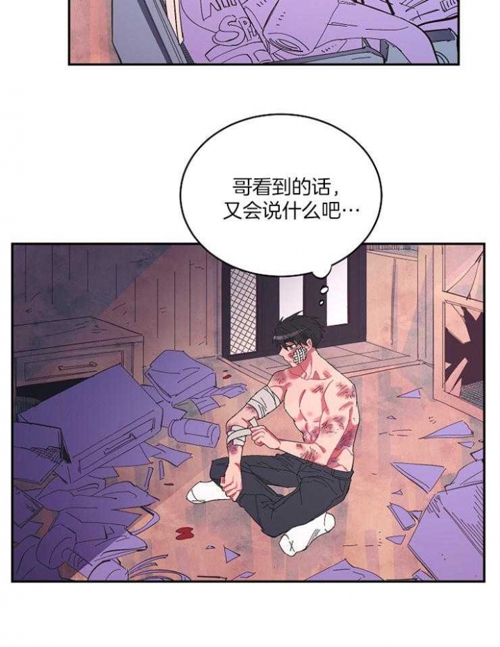 《掌心之花》漫画最新章节第29话免费下拉式在线观看章节第【32】张图片