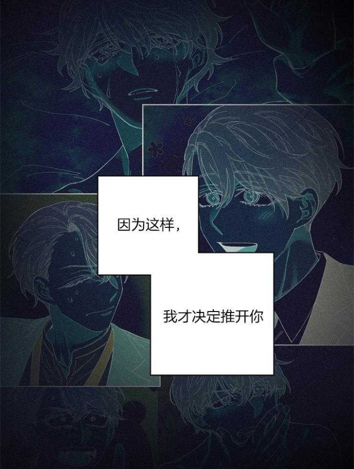 《掌心之花》漫画最新章节第17话免费下拉式在线观看章节第【15】张图片