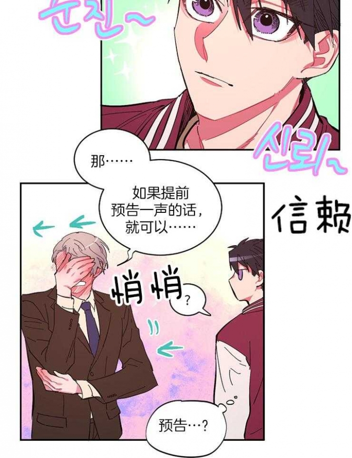 《掌心之花》漫画最新章节第21话免费下拉式在线观看章节第【19】张图片