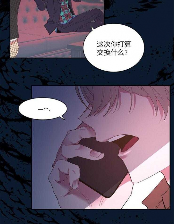 《掌心之花》漫画最新章节第35话免费下拉式在线观看章节第【20】张图片