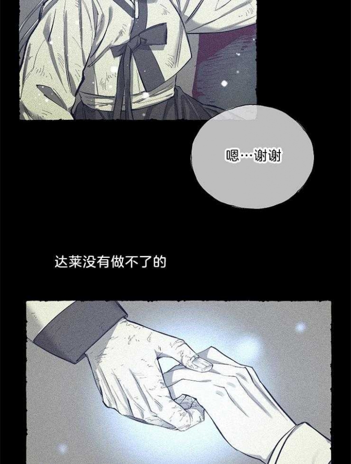 《掌心之花》漫画最新章节第47话免费下拉式在线观看章节第【3】张图片