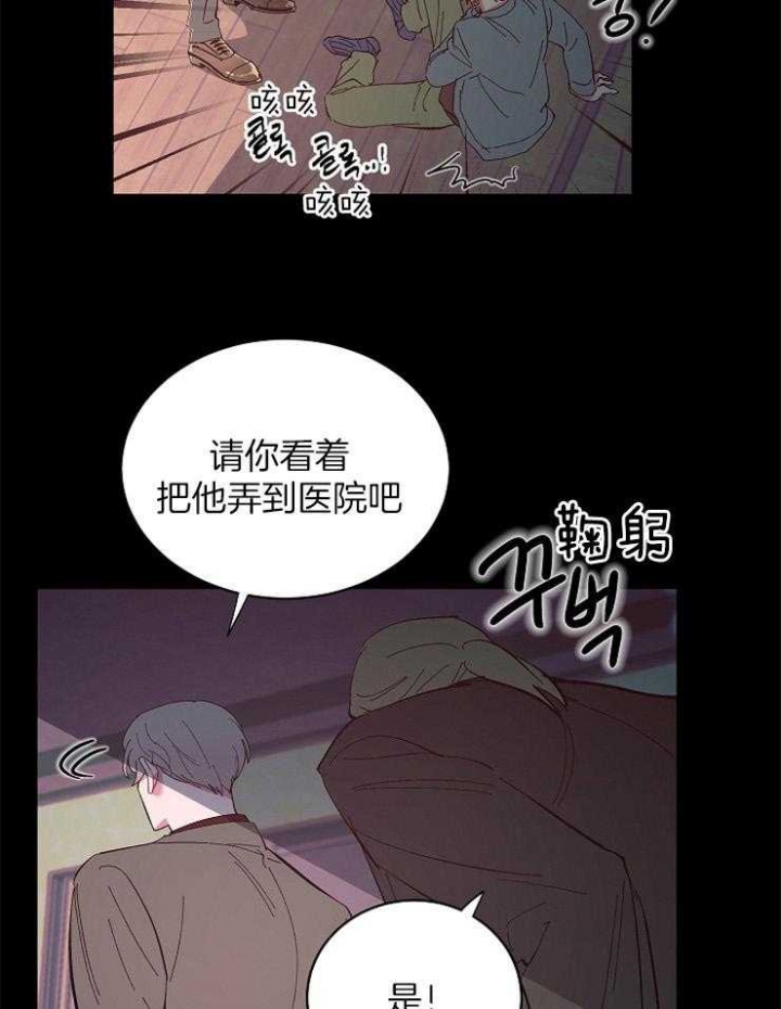 《掌心之花》漫画最新章节第38话免费下拉式在线观看章节第【17】张图片