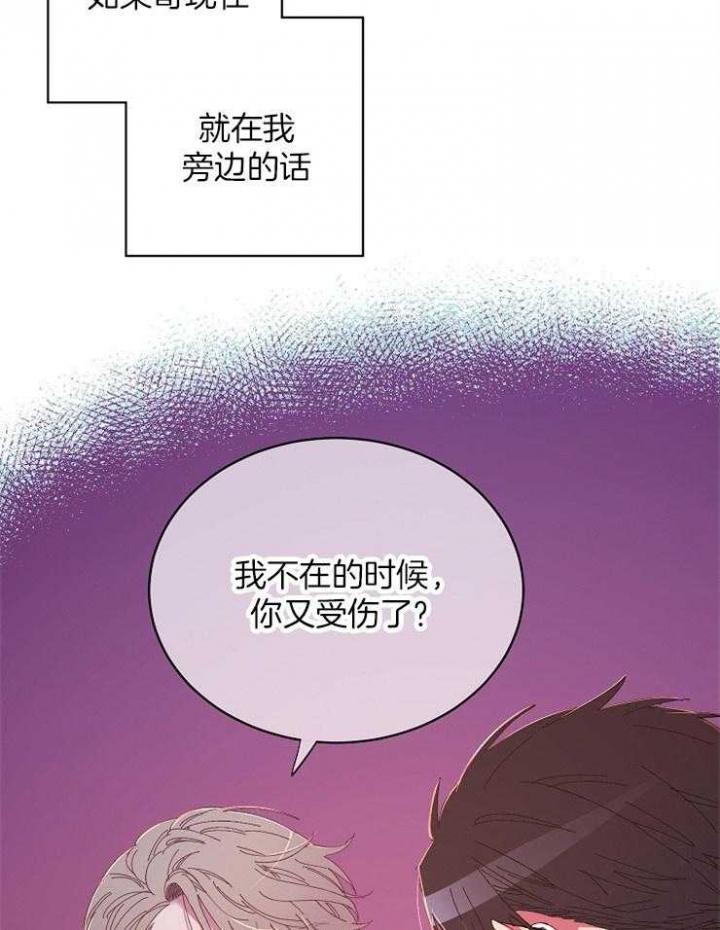 《掌心之花》漫画最新章节第31话免费下拉式在线观看章节第【13】张图片