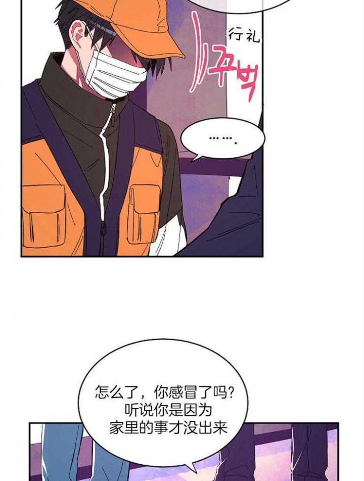 《掌心之花》漫画最新章节第15话免费下拉式在线观看章节第【10】张图片