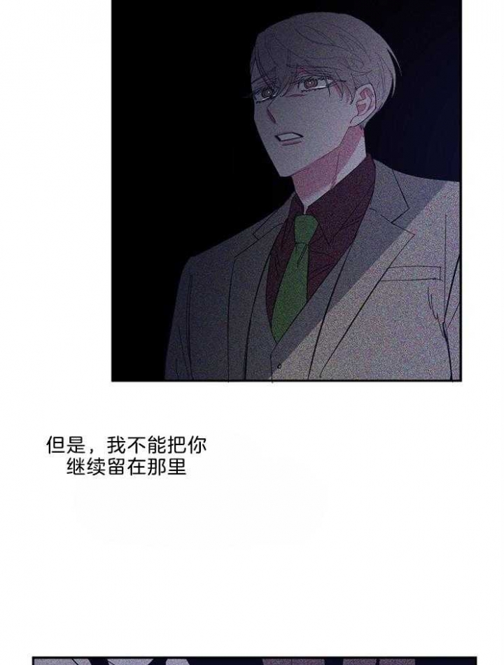 《掌心之花》漫画最新章节第41话免费下拉式在线观看章节第【27】张图片