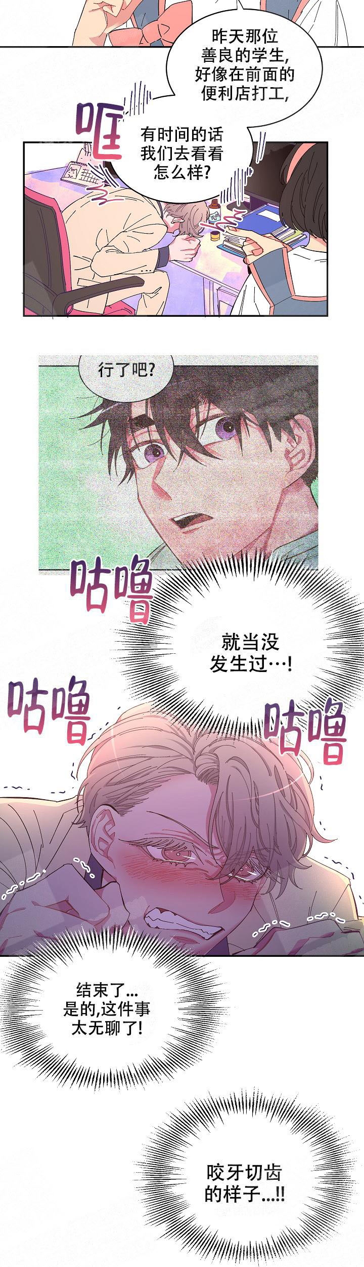 《掌心之花》漫画最新章节第8话免费下拉式在线观看章节第【8】张图片