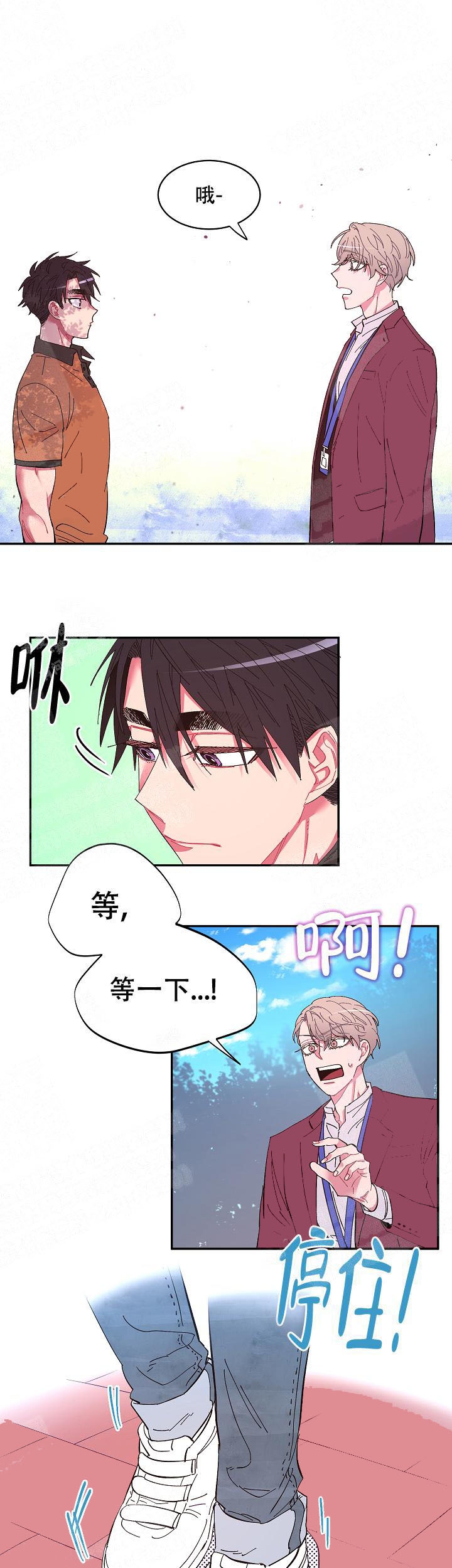 《掌心之花》漫画最新章节第12话免费下拉式在线观看章节第【5】张图片