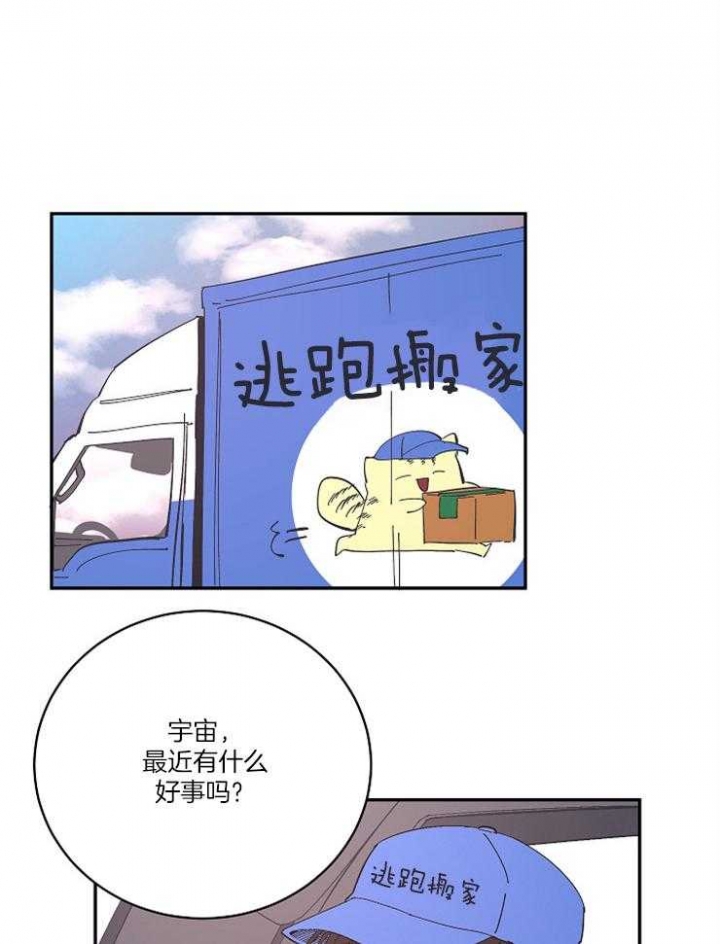 《掌心之花》漫画最新章节第13话免费下拉式在线观看章节第【19】张图片