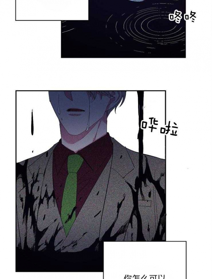 《掌心之花》漫画最新章节第41话免费下拉式在线观看章节第【10】张图片