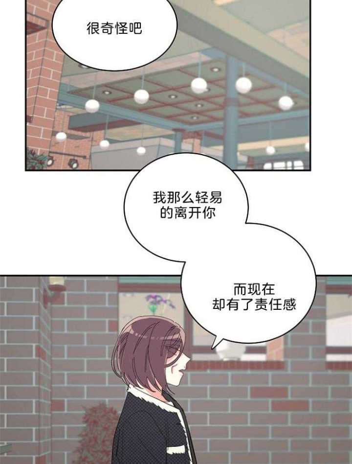 《掌心之花》漫画最新章节第43话免费下拉式在线观看章节第【13】张图片