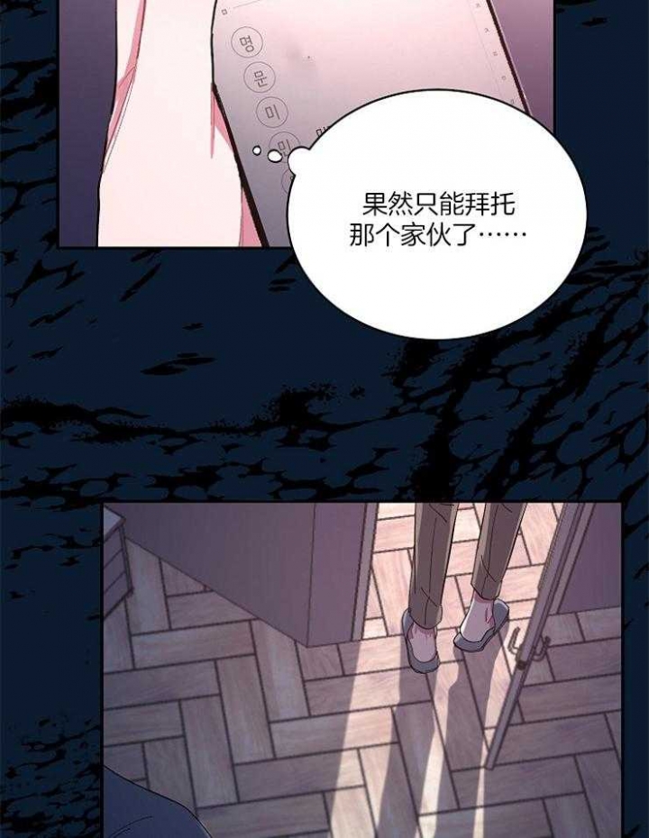 《掌心之花》漫画最新章节第35话免费下拉式在线观看章节第【12】张图片