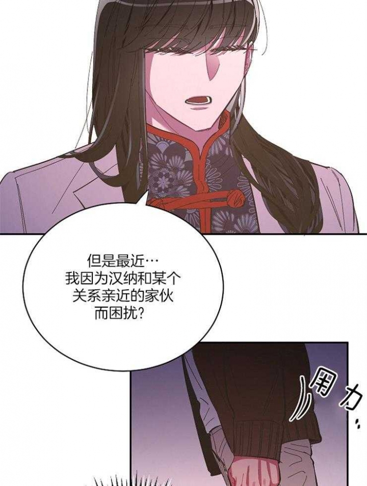 《掌心之花》漫画最新章节第36话免费下拉式在线观看章节第【18】张图片