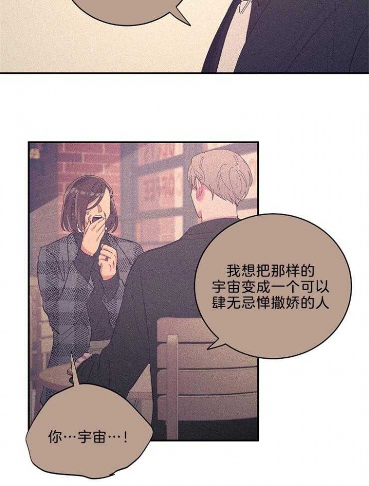 《掌心之花》漫画最新章节第43话免费下拉式在线观看章节第【24】张图片