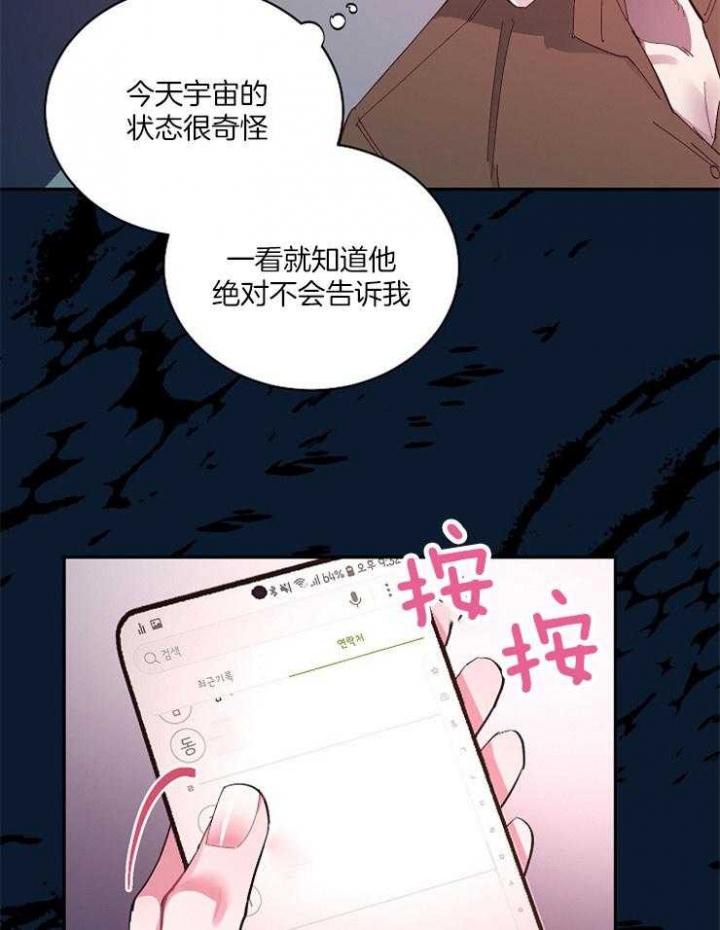 《掌心之花》漫画最新章节第35话免费下拉式在线观看章节第【11】张图片