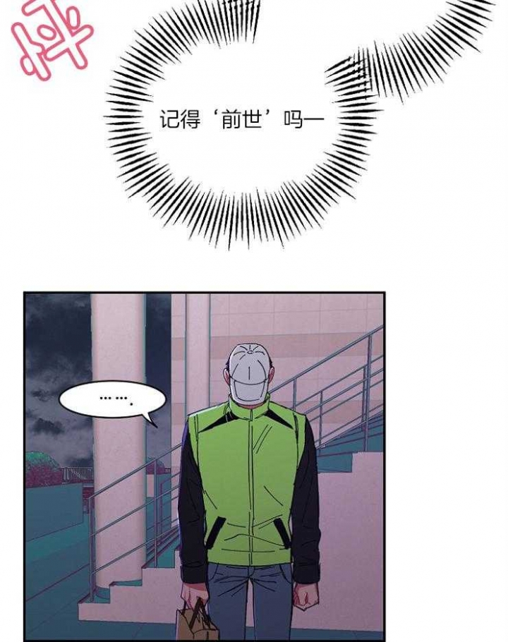 《掌心之花》漫画最新章节第24话免费下拉式在线观看章节第【4】张图片