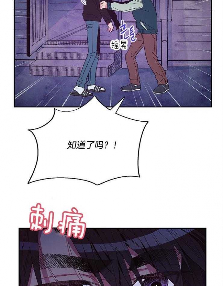 《掌心之花》漫画最新章节第29话免费下拉式在线观看章节第【2】张图片