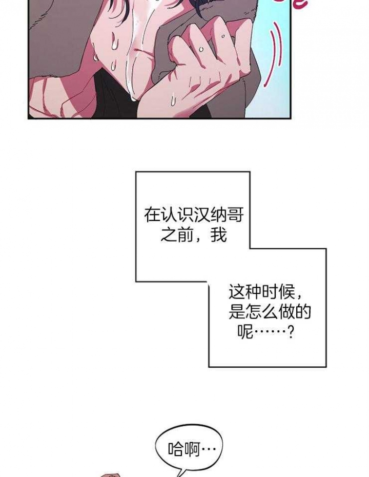 《掌心之花》漫画最新章节第25话免费下拉式在线观看章节第【18】张图片