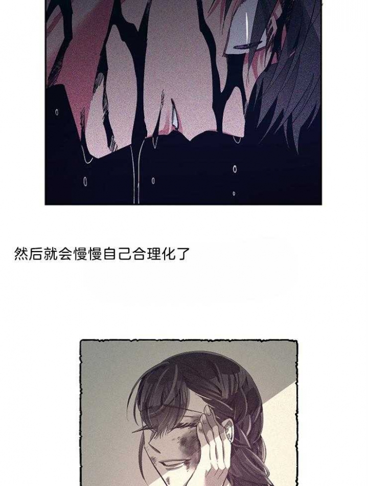 《掌心之花》漫画最新章节第41话免费下拉式在线观看章节第【29】张图片