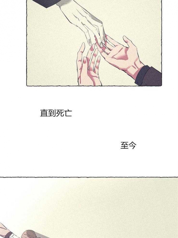 《掌心之花》漫画最新章节第26话免费下拉式在线观看章节第【21】张图片