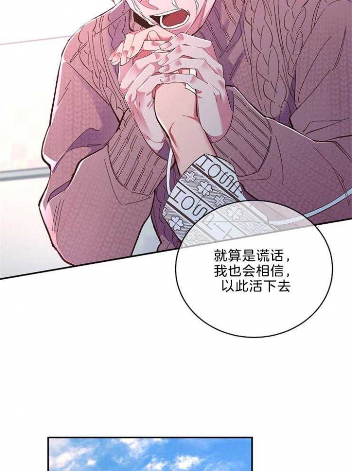 《掌心之花》漫画最新章节第50话免费下拉式在线观看章节第【14】张图片