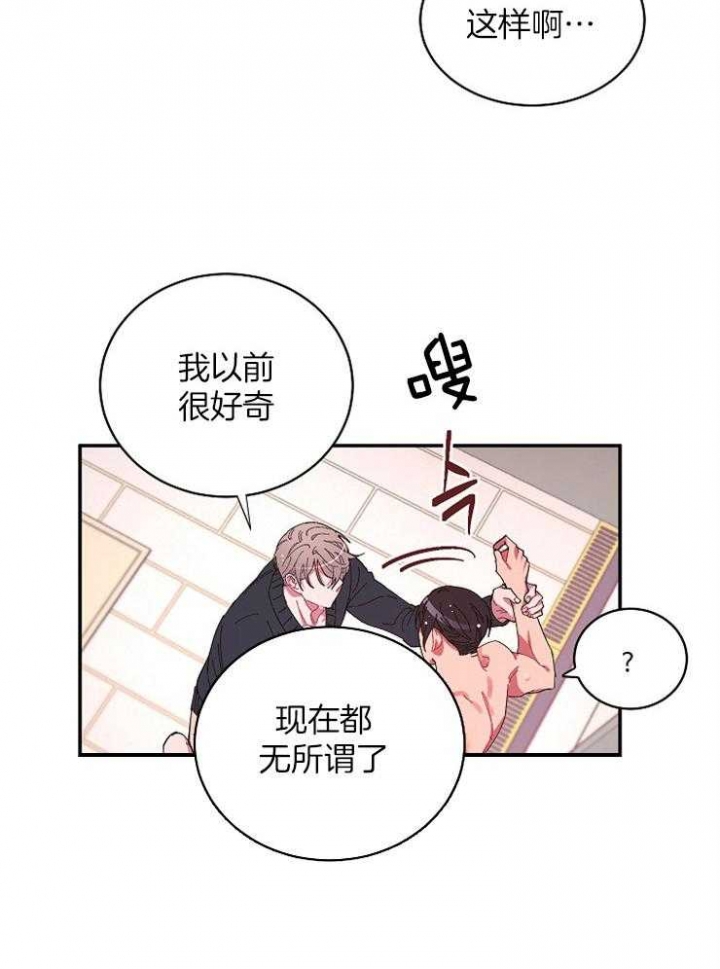 《掌心之花》漫画最新章节第34话免费下拉式在线观看章节第【7】张图片