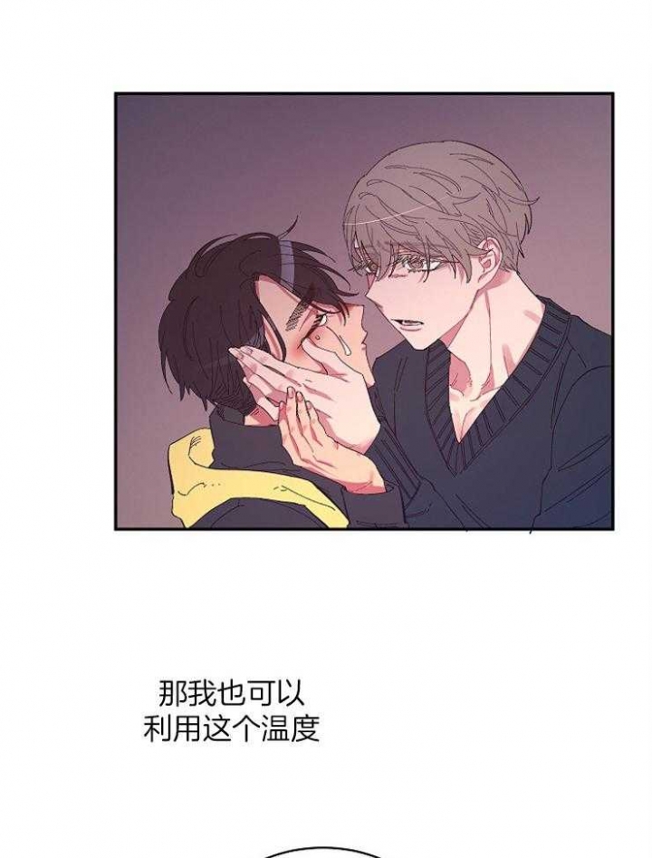 《掌心之花》漫画最新章节第33话免费下拉式在线观看章节第【15】张图片