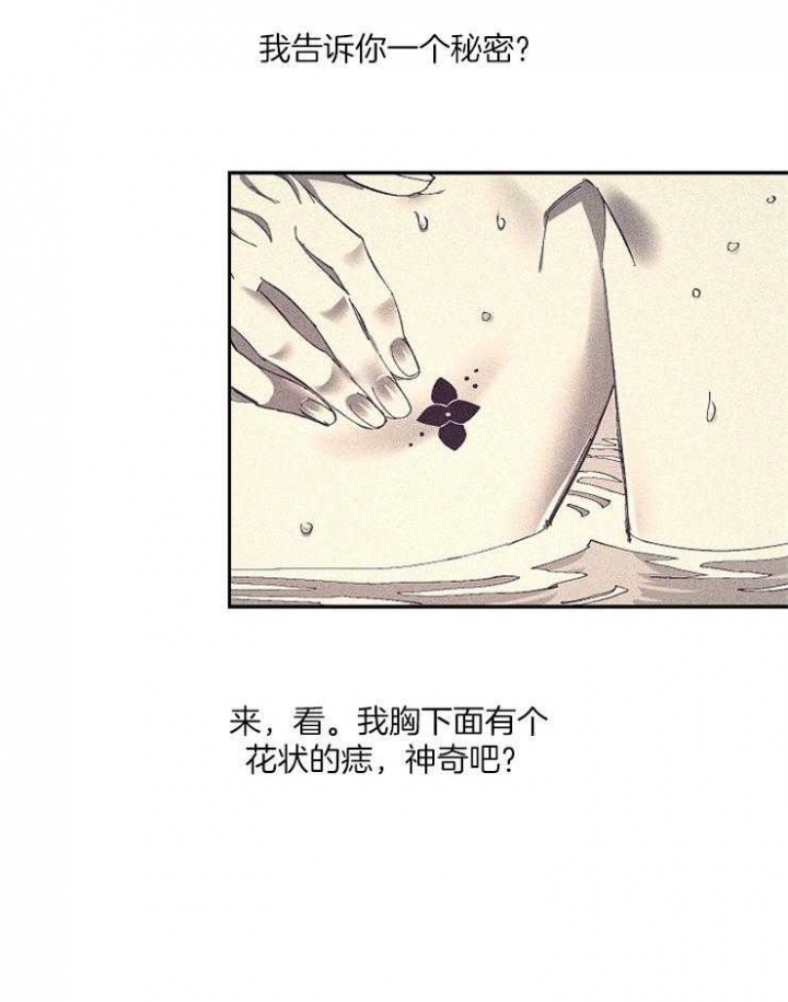 《掌心之花》漫画最新章节第16话免费下拉式在线观看章节第【12】张图片