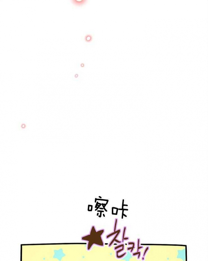 《掌心之花》漫画最新章节第22话免费下拉式在线观看章节第【23】张图片