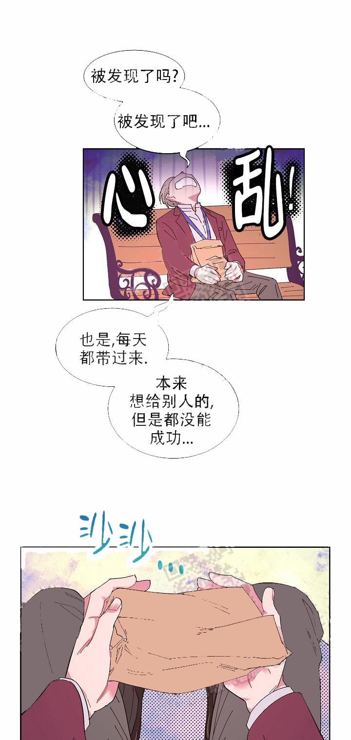 《掌心之花》漫画最新章节第12话免费下拉式在线观看章节第【1】张图片