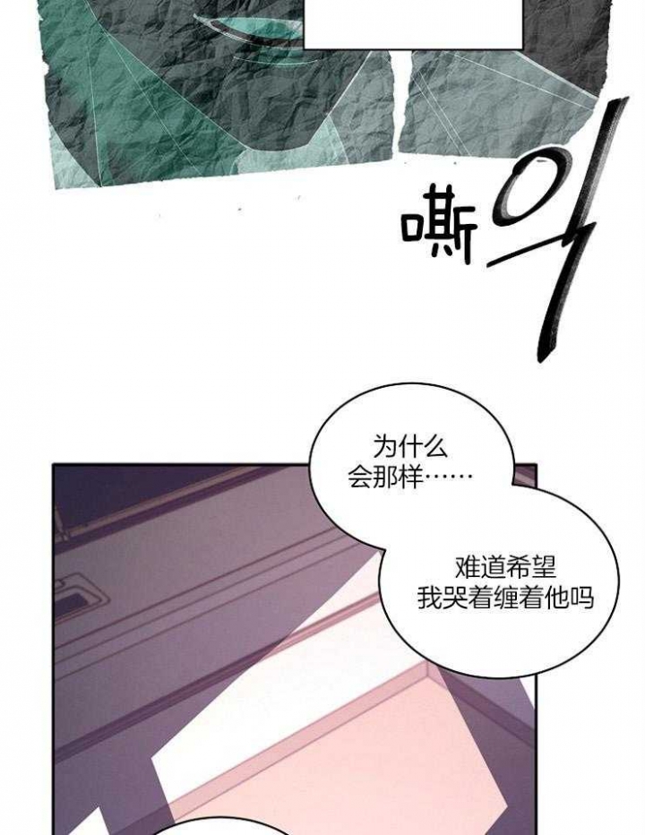 《掌心之花》漫画最新章节第37话免费下拉式在线观看章节第【17】张图片