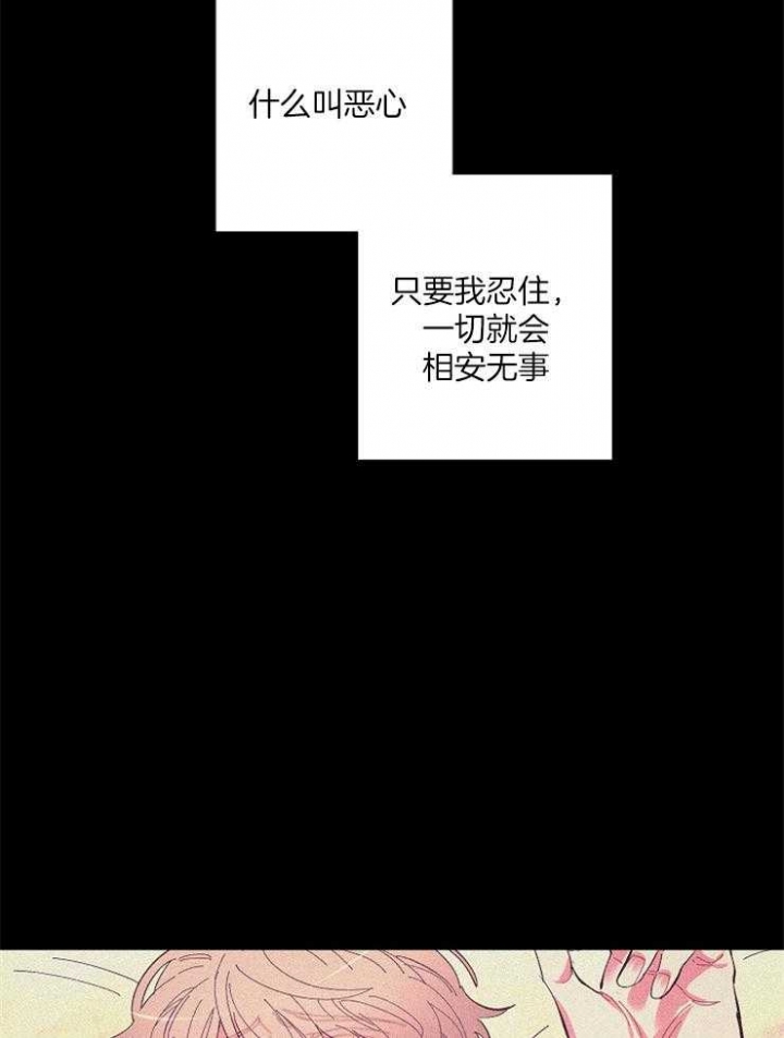 《掌心之花》漫画最新章节第17话免费下拉式在线观看章节第【13】张图片