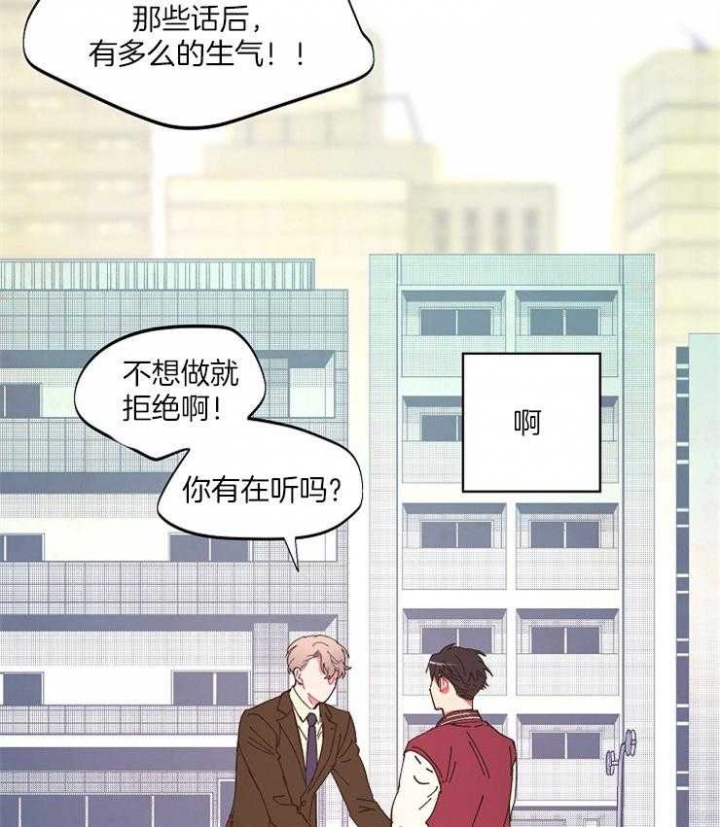 《掌心之花》漫画最新章节第21话免费下拉式在线观看章节第【2】张图片