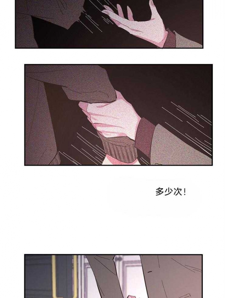 《掌心之花》漫画最新章节第41话免费下拉式在线观看章节第【33】张图片