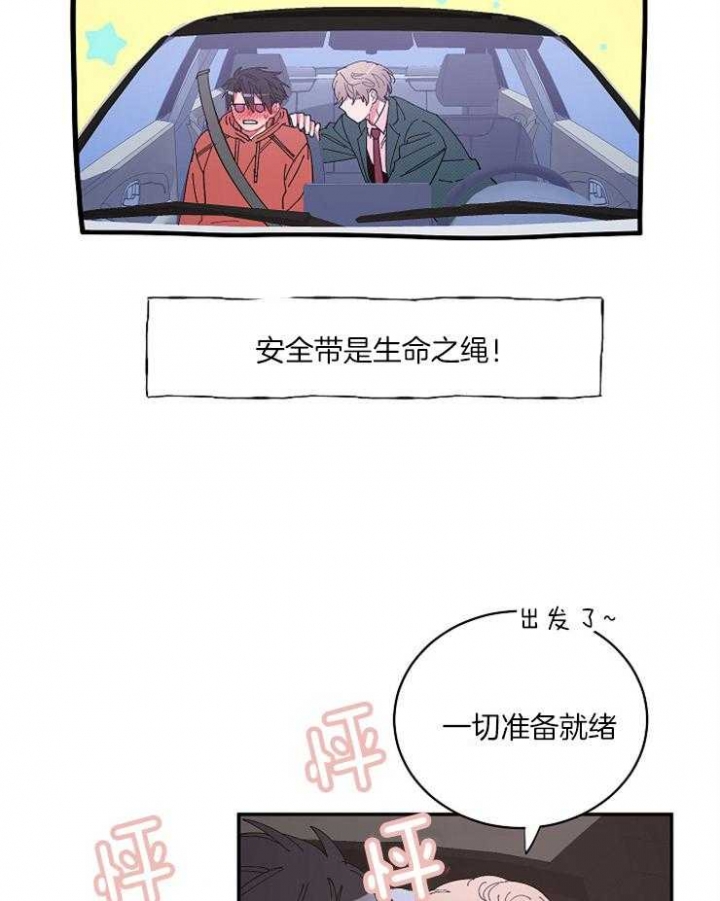 《掌心之花》漫画最新章节第22话免费下拉式在线观看章节第【24】张图片