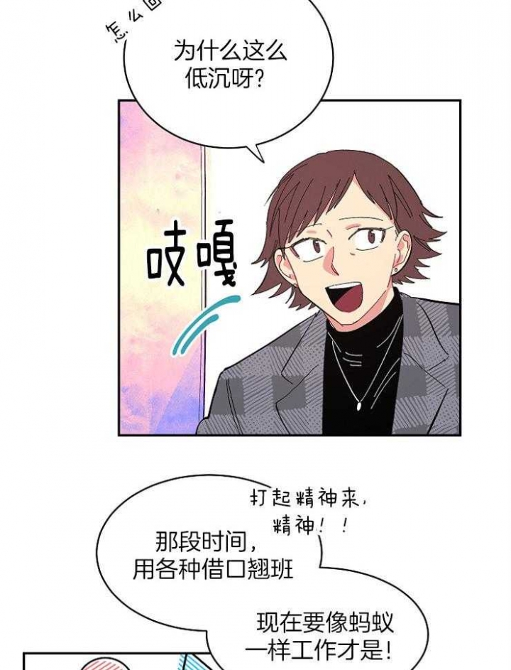 《掌心之花》漫画最新章节第26话免费下拉式在线观看章节第【11】张图片